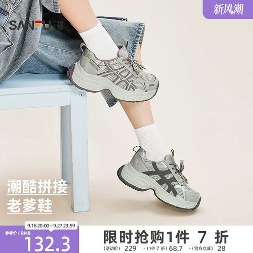 三福女运动鞋春季时髦运动质感拼接网面圆头老爹鞋女鞋852274