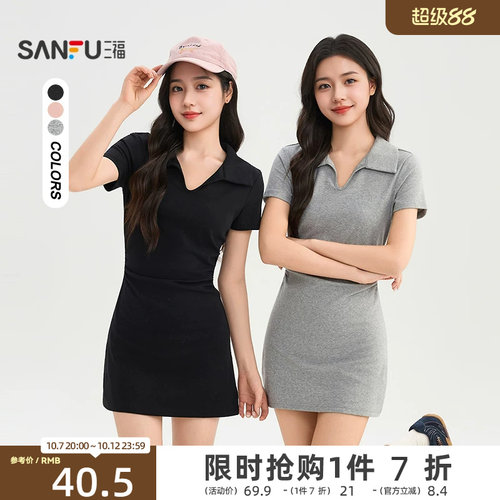 三福PoloV领连衣裙2026新款夏季收腰a字短裙显瘦修身包臀裙子女装