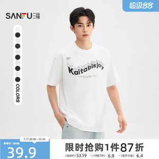 三福2026夏季新款短袖t恤男时尚图案印花休闲圆领宽松半袖上衣