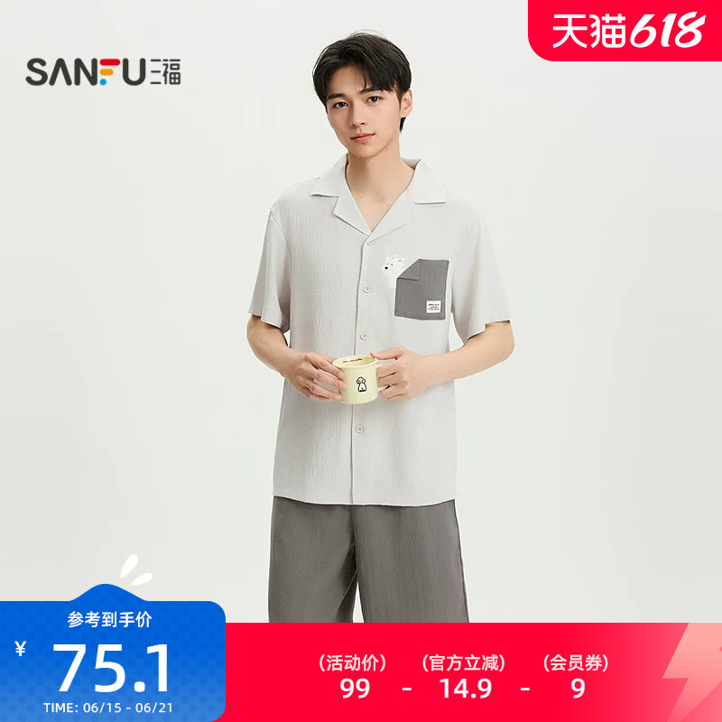 三福男夏季口袋小狗翻领睡衣套装 软绵绵宽松短袖家居服518196