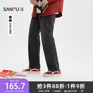 三福2025冬季男士洗水仿针织牛仔裤休闲宽松直筒长裤裤子510086