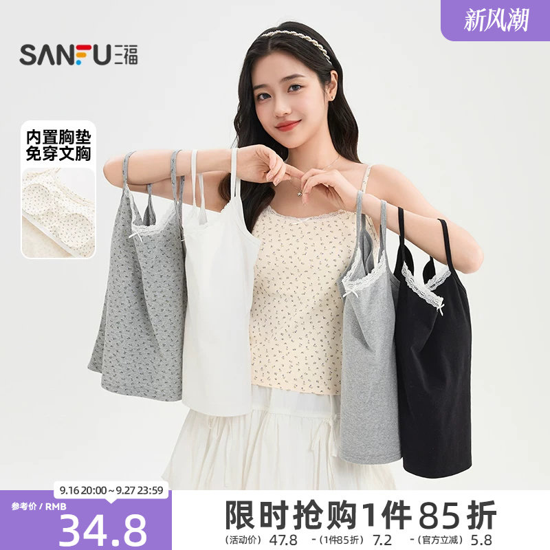 三福背心女内搭2026新款夏季蕾丝花边领带胸垫外穿吊带上衣女装图片