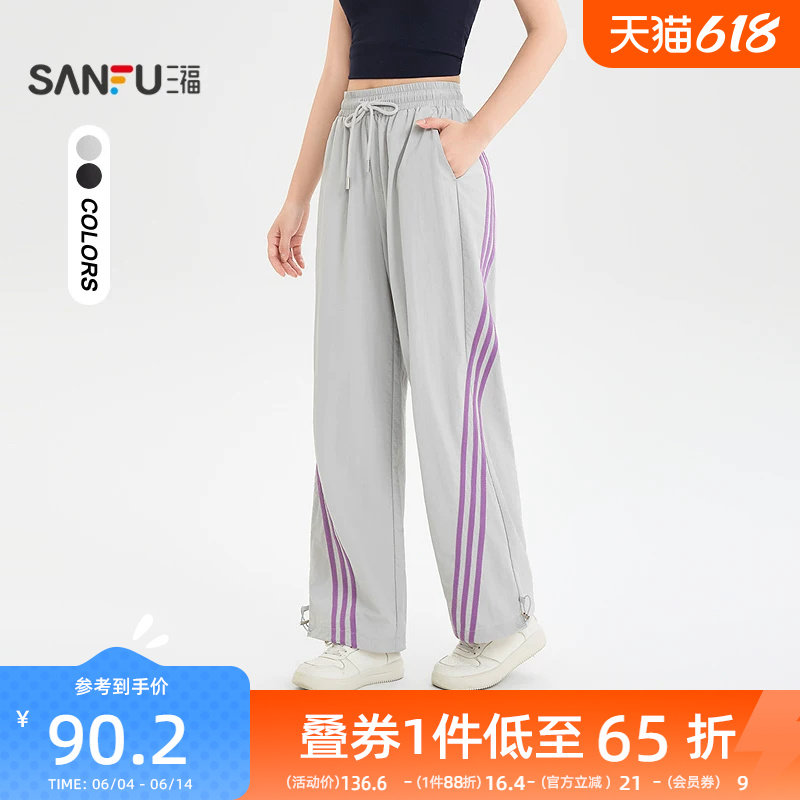三福休闲裤2026新款夏季运动风撞色杠条阔腿裤宽松工装长裤子女装