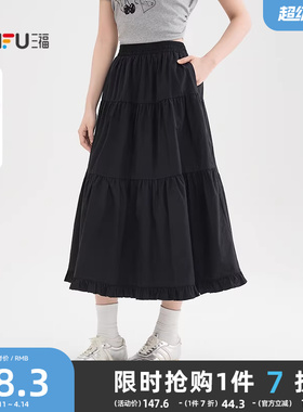 三福黑色裙子2026新款夏季松紧高腰甜美荷叶边优雅a字半身裙女装