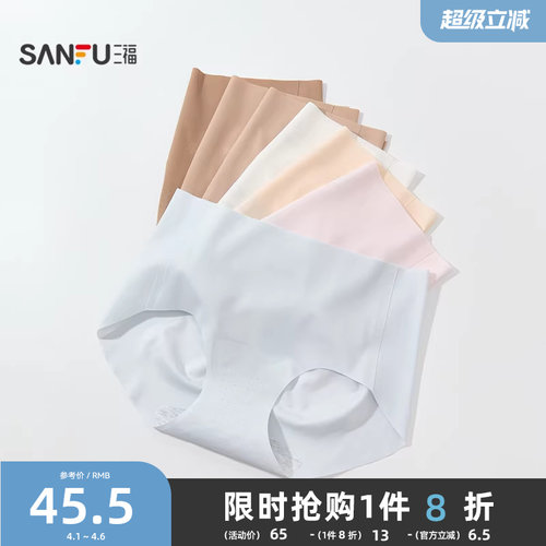 三福【3条装】 无痕内裤中腰不夹臀抗菌加长裆三角裤舒适女士底裤