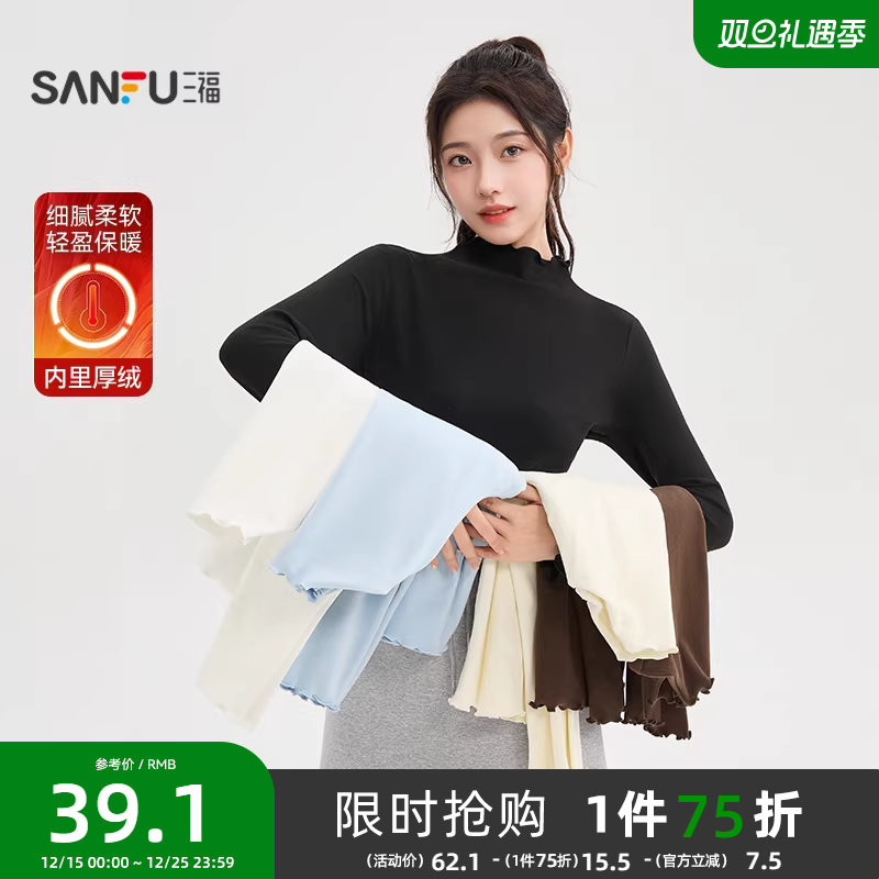 三福打底衫女2025新款秋季加厚加绒长袖t恤保暖内搭修身上衣女装