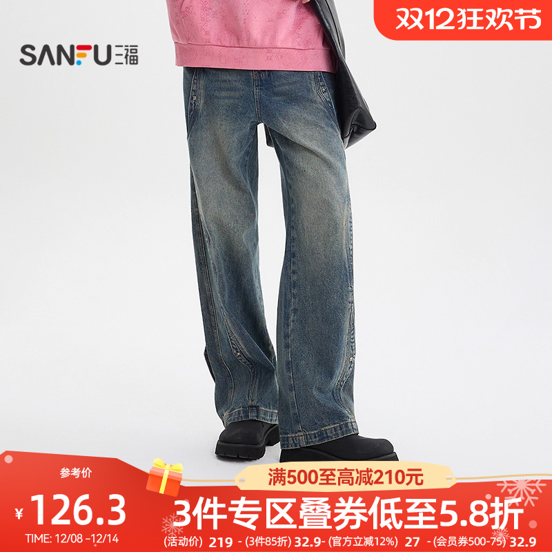 三福2025冬季男士解构设计牛仔裤 街头潮酷直筒阔腿长裤510091