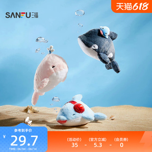 三福软萌海洋鲸鲨公仔26cm 可爱趣味毛绒玩具摆件娃娃525026