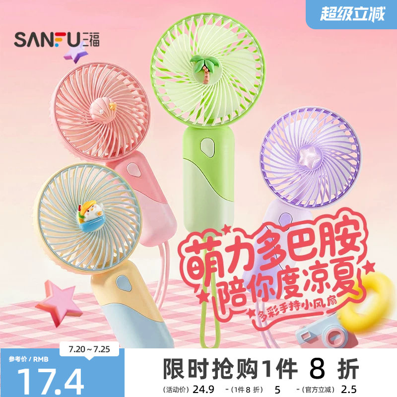 三福优品手持小风扇2026新款便携式随身带绳迷你小型usb强力小电风扇吹饭吹辅食宿舍教室夏天降温神器非静音