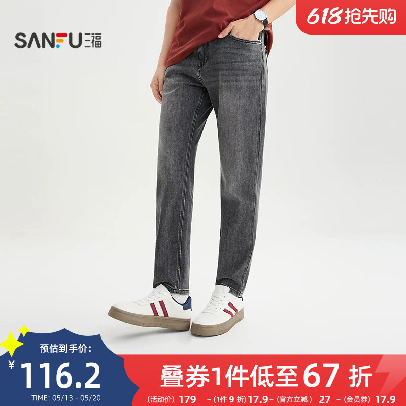三福2025秋冬新款牛仔裤男经典小脚修身休闲通勤长裤裤子男507790