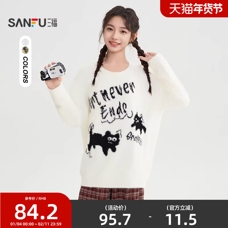 三福套头毛衣女秋季新款慵懒风小猫图案仿貂毛宽松上衣女装507609,女装/女士精品,毛衣,淘宝优惠券,粉丝福利购,淘宝优惠卷