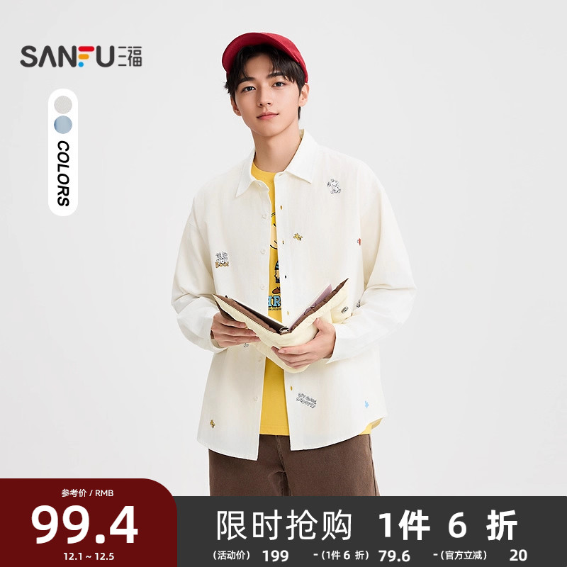 【史努比联名】三福2025秋冬男士满版前幅刺绣长衬衫507941