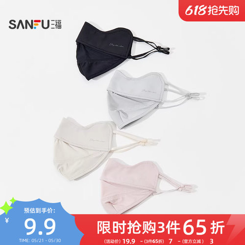 三福网孔拼接口罩面罩 时尚透气服饰配件夏日遮阳好物854816