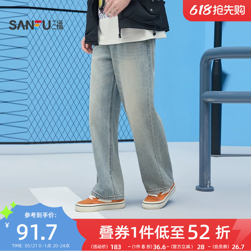 三福2026夏季新款牛仔裤男休闲潮流宽松直筒百搭长裤裤子519752