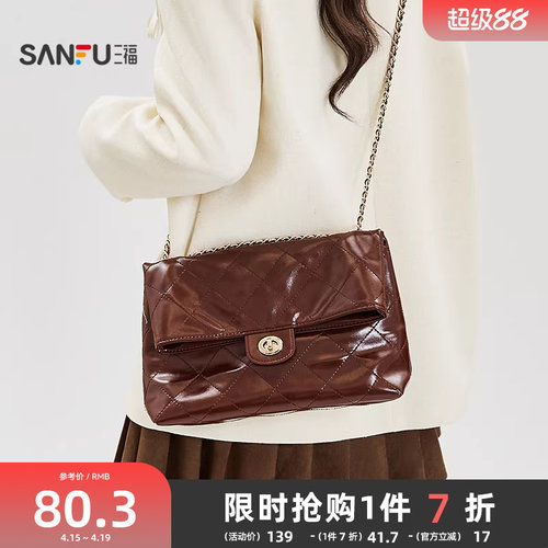 三福挎包冬季韩系菱格小香风翻盖包纯色单肩时尚女包512716