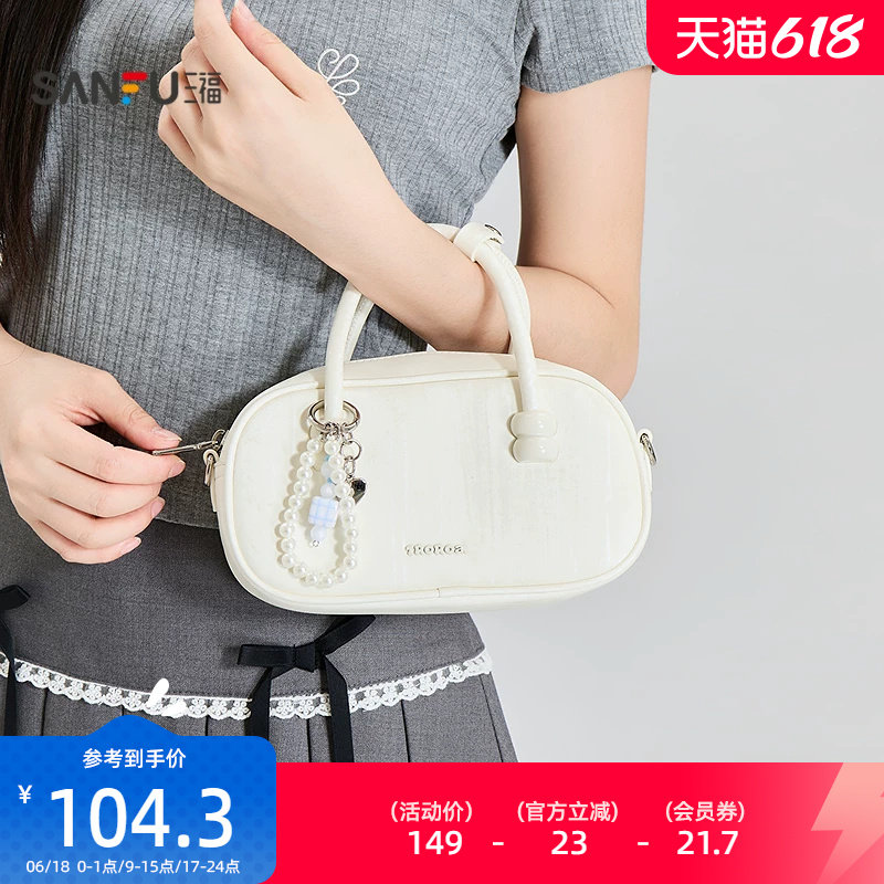 三福手提包夏季乖巧浅春雾面珠珠波士顿包时尚休闲女包526378