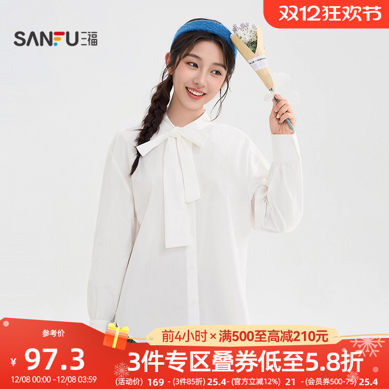 三福白色衬衫2025新款冬季法式蝴蝶结绑带立领长袖上衣女装510259