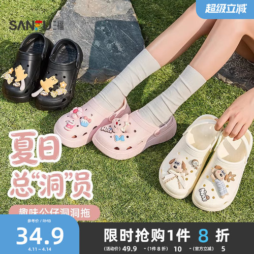 三福洞洞鞋女款趣味可爱公仔防滑增高厚底外穿凉拖鞋夏季2026新款