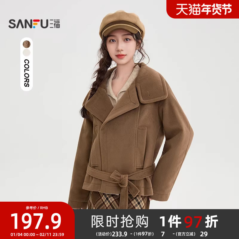三福加厚外套女2025新款冬季腰带收腰夹棉短款翻领咖色呢大衣女装,女装/女士精品,短外套,淘宝优惠券,粉丝福利购,淘宝优惠卷