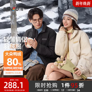 三福2025冬季 直充立领轻薄羽绒服宽松保暖外套上衣505291 男士