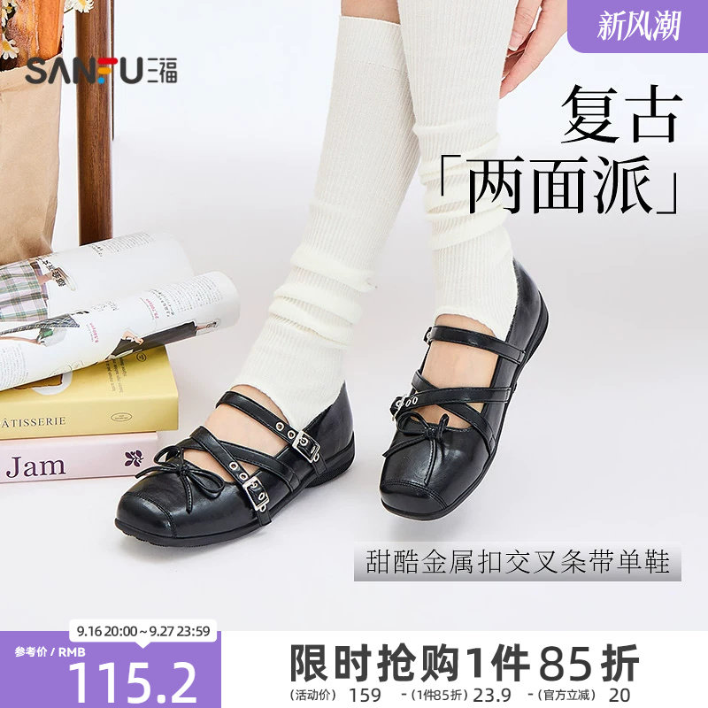 三福女单鞋都市甜酷金属扣交叉绑带方头娃娃鞋女鞋854426										
