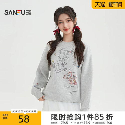三福灰色卫衣女2026新款春季小马印花加绒宽松无帽上衣女装515590