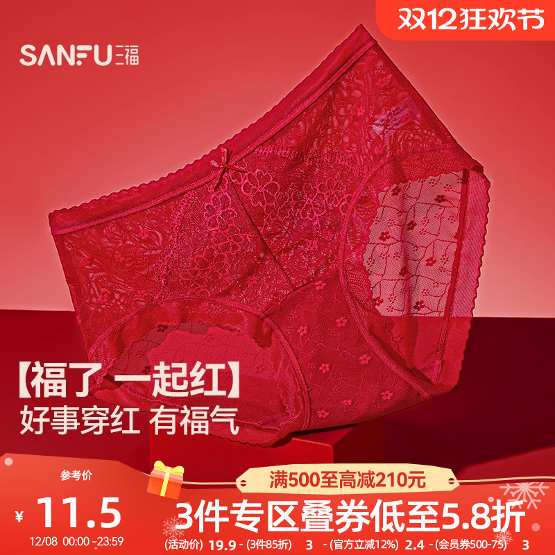 三福中腰包臀内裤女本命年红色内裤蕾丝拼接透气半平角裤505965