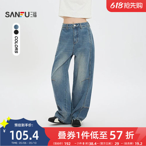 三福蓝色牛仔裤2026新款夏季梨型身材弯刀裤时尚设计感长裤子女装