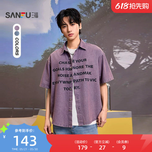 三福2026夏季男士英文印花牛仔短衬衫街潮宽松翻领上衣522184