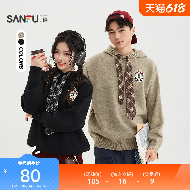 三福2026春季新款刺绣徽章格纹领带毛衣男时尚带帽针织衫513682