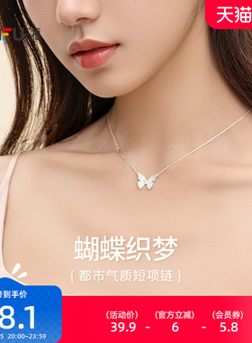 三福都市蝴蝶织梦短项链单条 甜美时尚首饰配饰链条840517