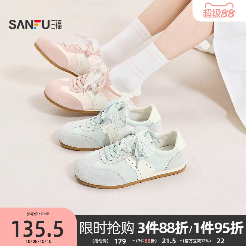 三福低帮板鞋女夏季韩系少女蕾丝鞋带浅色系百搭德训鞋女鞋842191