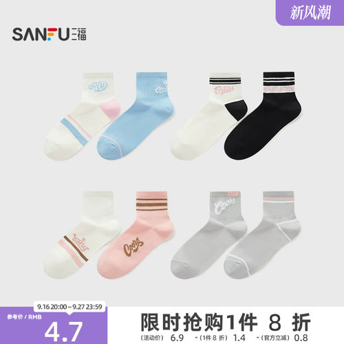 三福女小短筒袜单双装 轻运动风图案柔软精梳棉女袜袜子495905