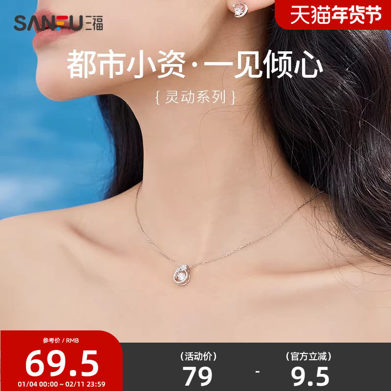 三福新款925银锁骨链气质心形钥匙高级七夕送女友项链774113,饰品/流行首饰/时尚饰品新,项链,淘宝优惠券,粉丝福利购,淘宝优惠卷