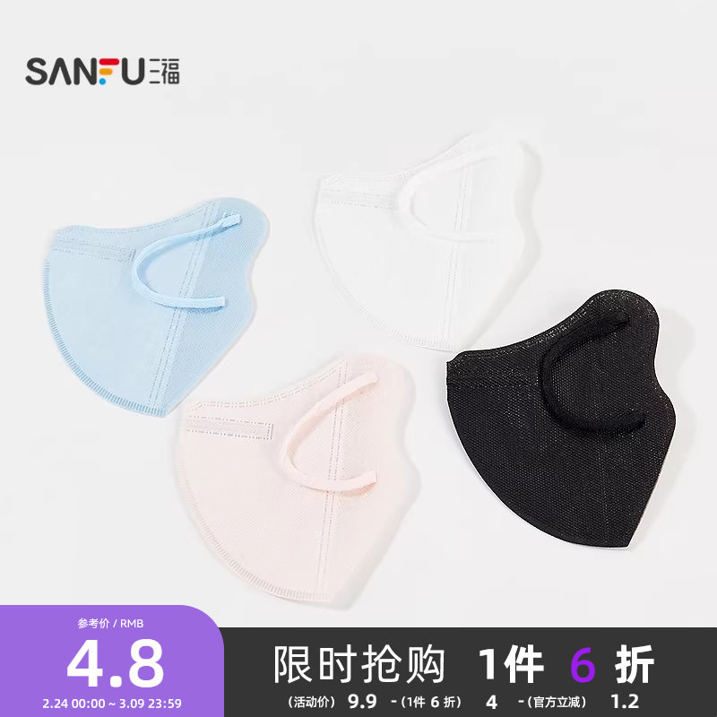 三福立体防晒口罩10片 生活日用创意家居次抛一次性用品 843534