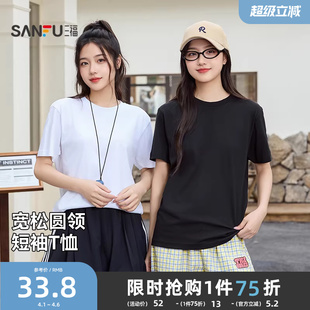 三福简约纯色t恤女2026新款 宽松圆领休闲舒适短袖 上衣女装 夏季