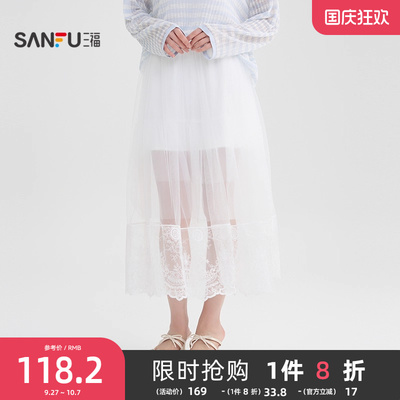 三福白色半身裙2025新款秋季宽松多层蕾丝网纱蓬蓬裙子女装504836