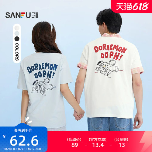 三福2026夏季新款短袖t恤男撞色卡通印花圆领宽松半袖上衣525225