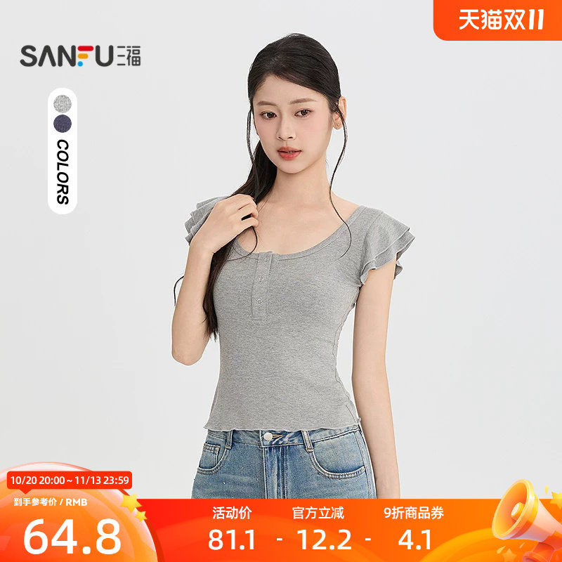 三福女短T恤2026夏季新款气质法式修身荷叶边小飞袖上衣女装