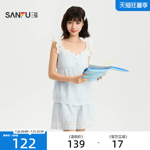 三福女夏季带杯吊带睡衣套装 法式浪漫花边宽松家居服517812