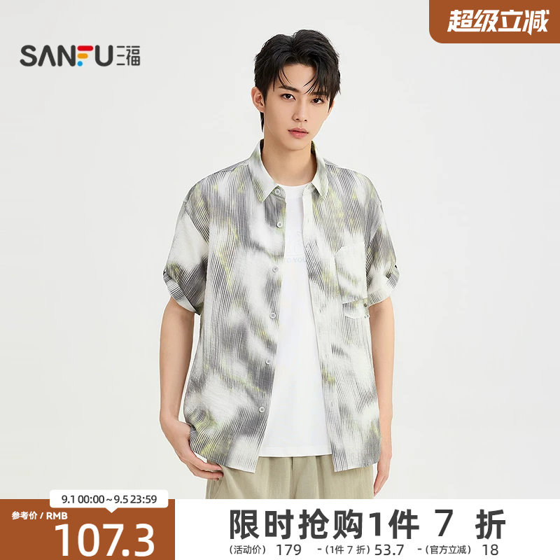 三福2026夏季男士肌理晕染短衬衫 时尚口袋织唛翻领上衣527882