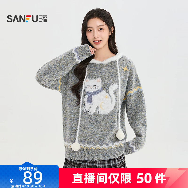 三福毛衫2026冬季猫咪图案连帽套头毛织时尚上衣女装528097