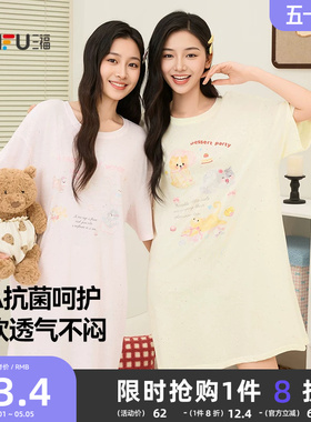 三福睡裙女款春夏季净雪花棉抗菌睡衣甜美印花宽松趣味短袖家居服