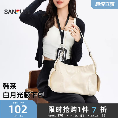 新品上市三福腋下hobo包