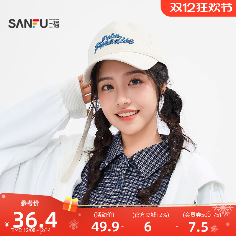 三福棒球帽撞色刺绣时尚休闲英文字母鸭舌帽帽子秋2025新款507119