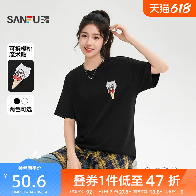 三福T恤女2026新款夏季樱桃魔术贴短袖圆领宽松时尚减龄上衣女装