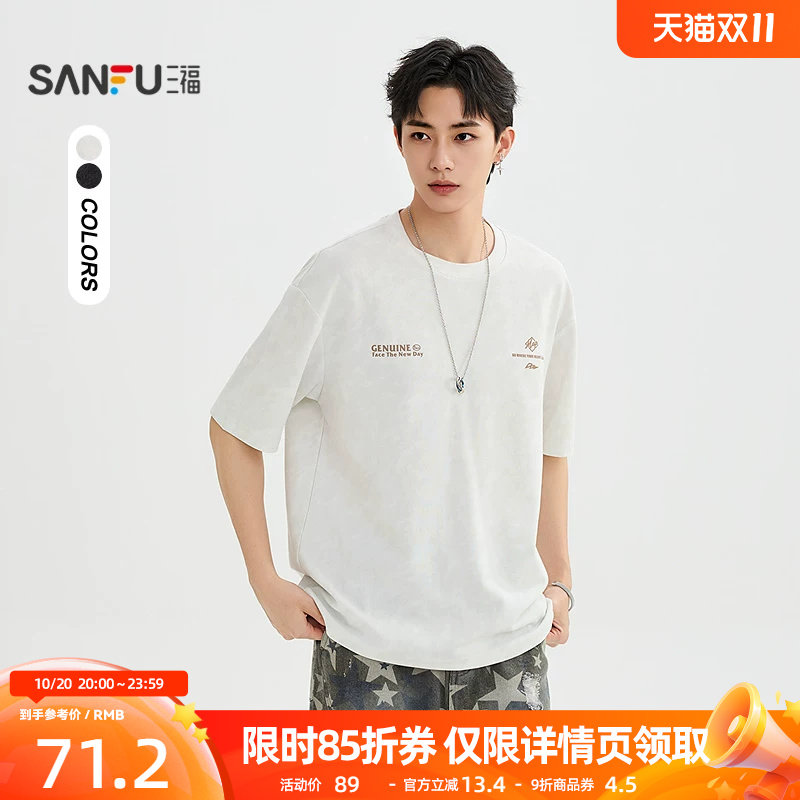 三福2026秋季男士蜡染狐狸短T恤 街潮宽松休闲落肩上衣530087
