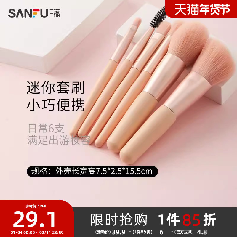 秀色物语迷你盒装套刷6支 化妆工具彩妆刷454251