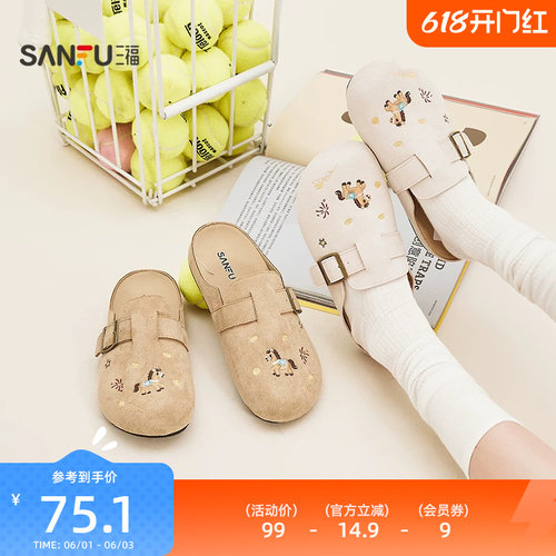 三福女凉拖鞋新款玩趣菁英软萌小马刺绣勃肯鞋包头女鞋852629