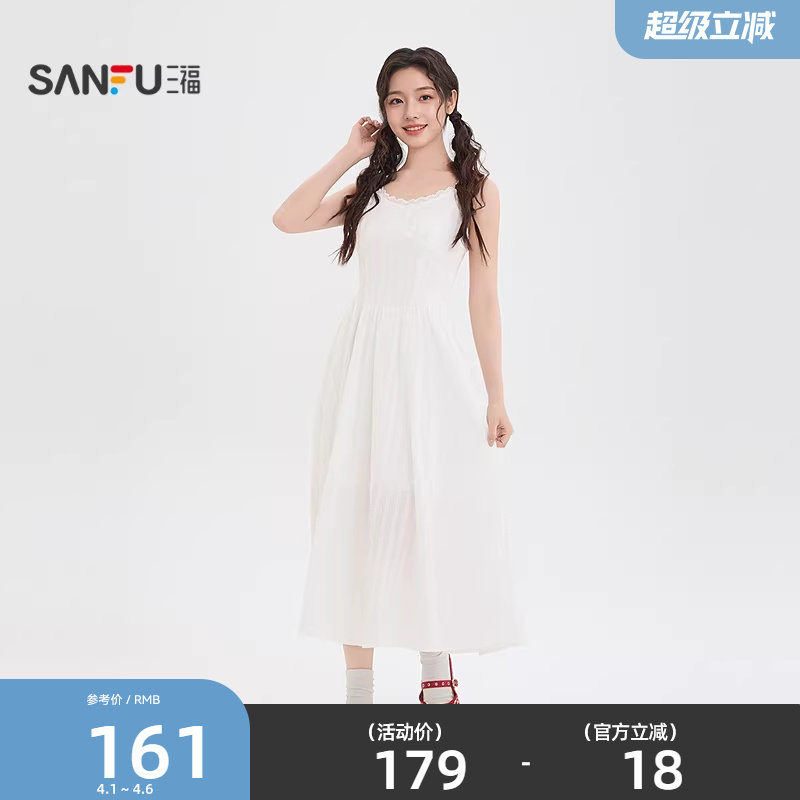 三福白色连衣裙2026新款夏季蕾丝绑带领收腰吊带长裙子女装521353
